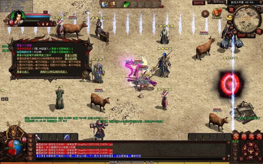 图片[81]-山河战神复古