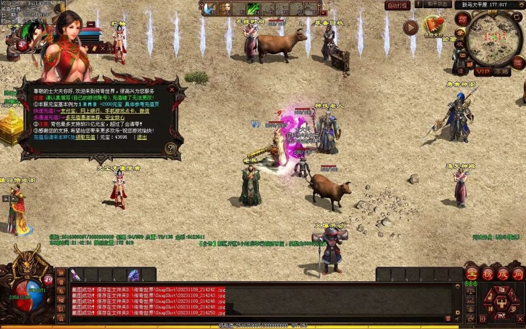 图片[84]-山河战神复古