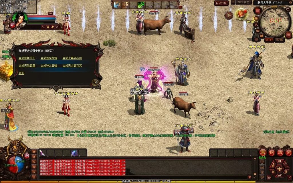 图片[87]-山河战神复古