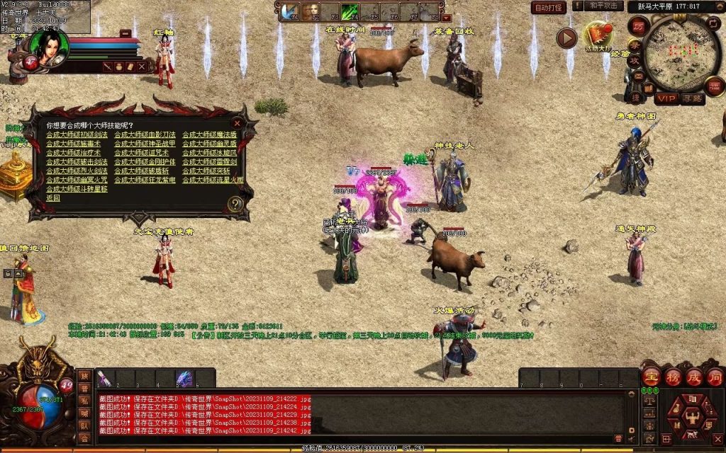 图片[88]-山河战神复古