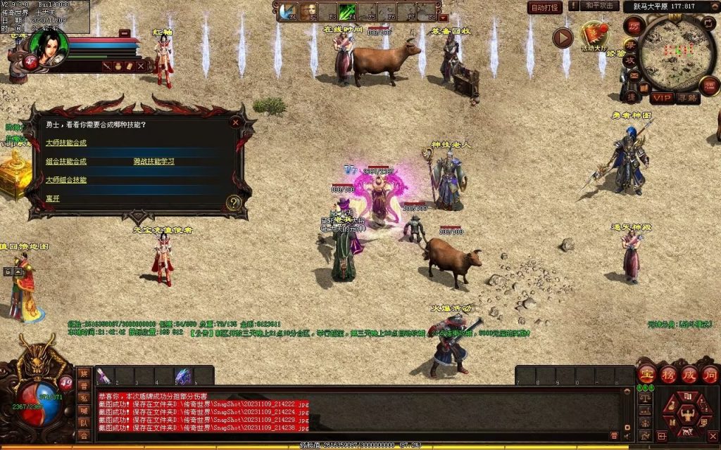 图片[89]-山河战神复古