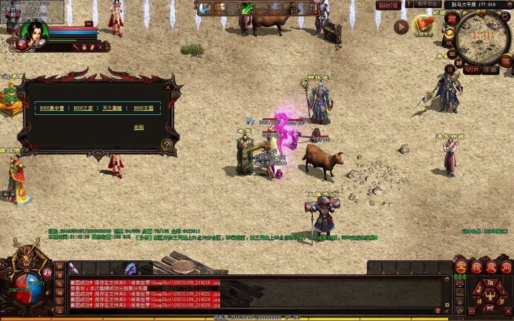 图片[90]-山河战神复古