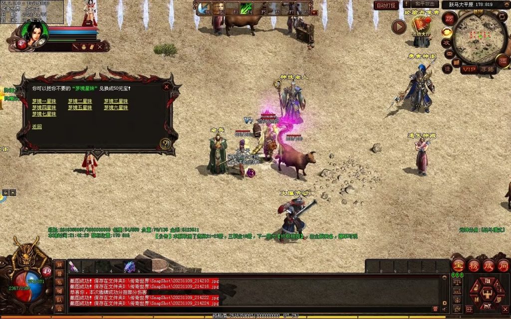 图片[91]-山河战神复古