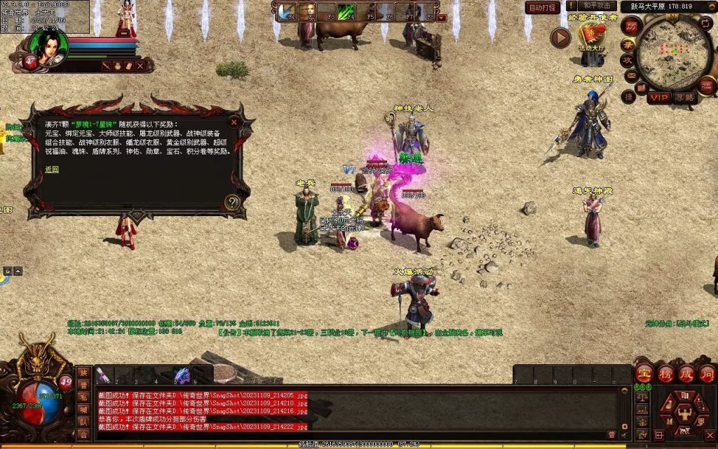 图片[92]-山河战神复古