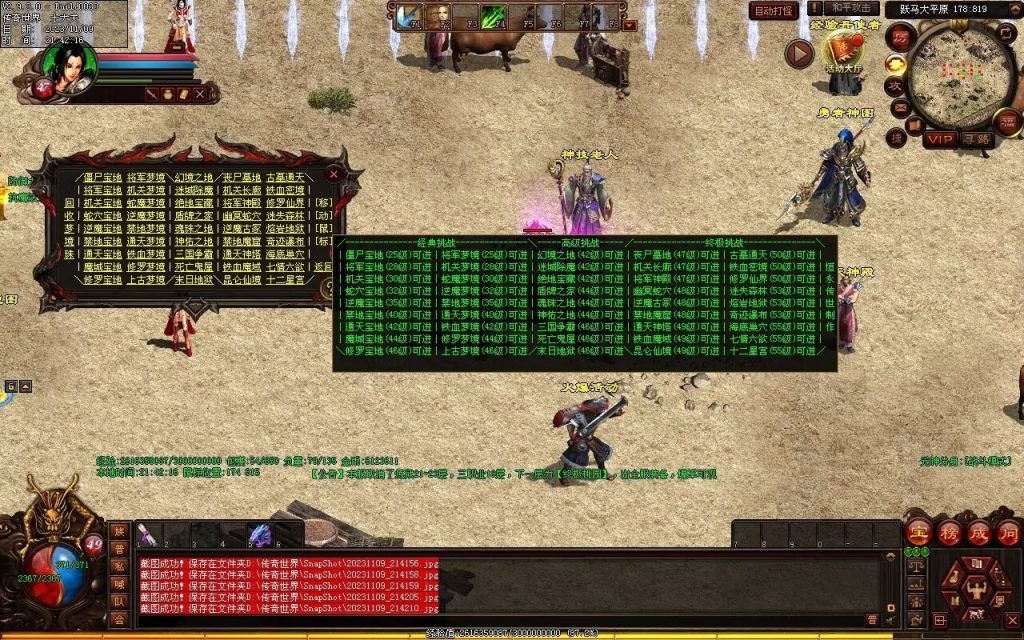 图片[94]-山河战神复古