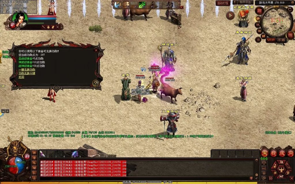 图片[95]-山河战神复古