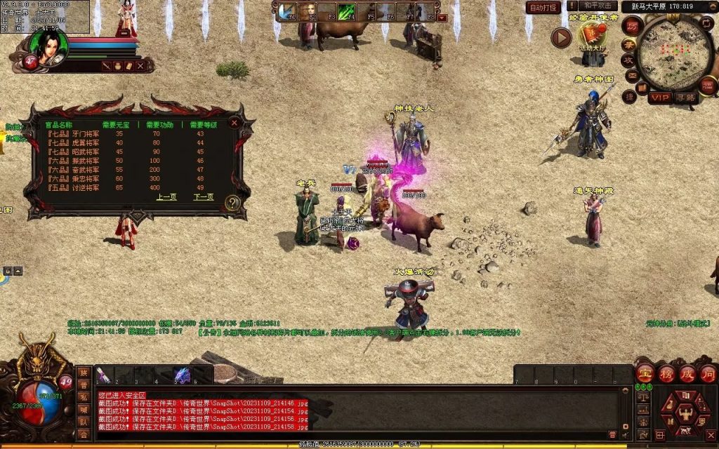 图片[97]-山河战神复古