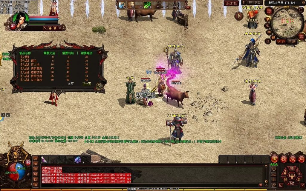 图片[98]-山河战神复古