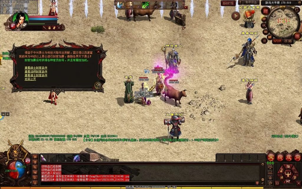 图片[99]-山河战神复古