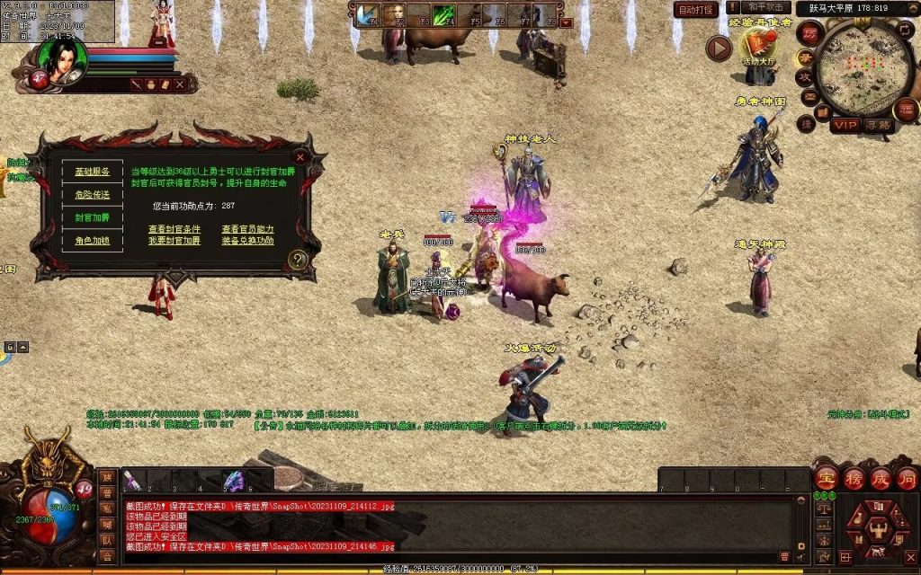 图片[100]-山河战神复古