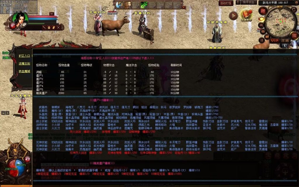 图片[101]-山河战神复古