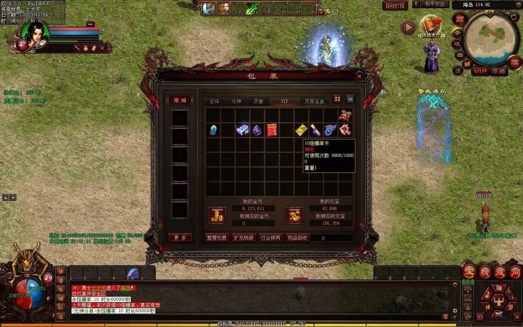 图片[102]-山河战神复古