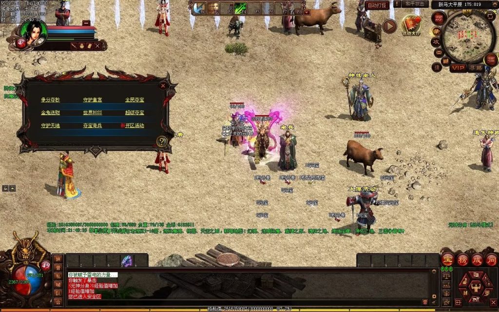 图片[103]-山河战神复古