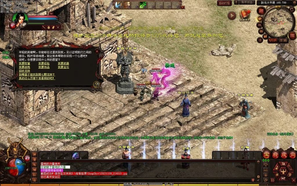 图片[104]-山河战神复古