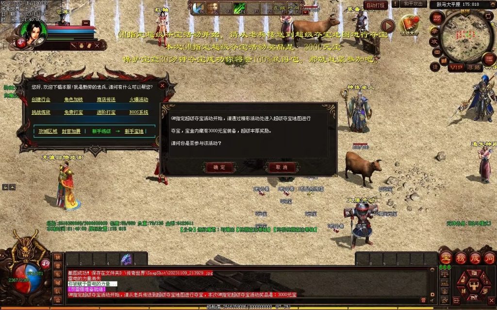 图片[106]-山河战神复古