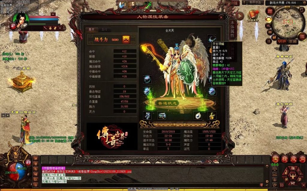 图片[107]-山河战神复古