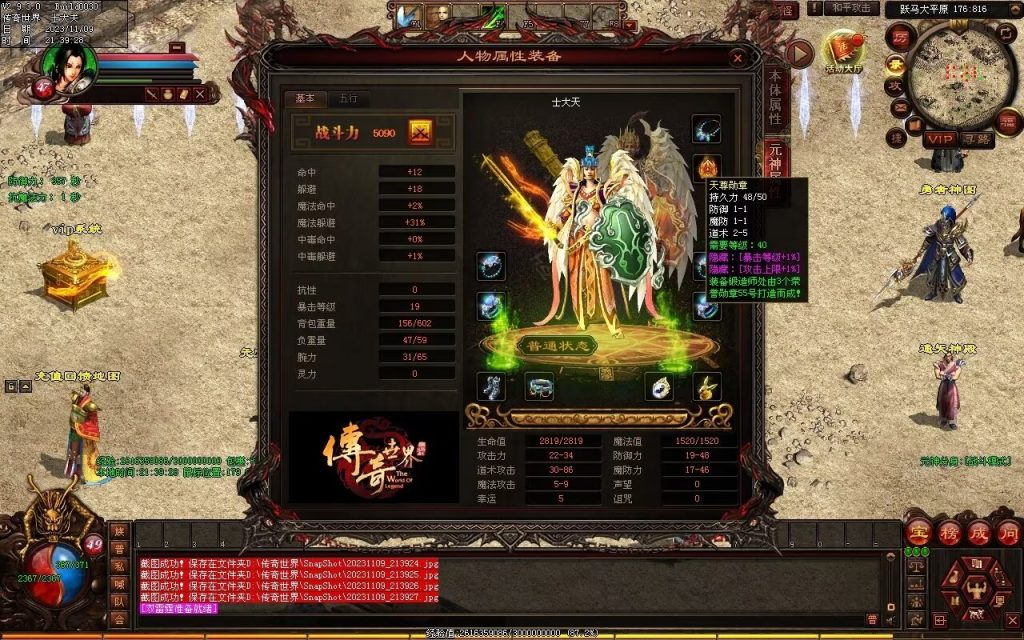 图片[108]-山河战神复古