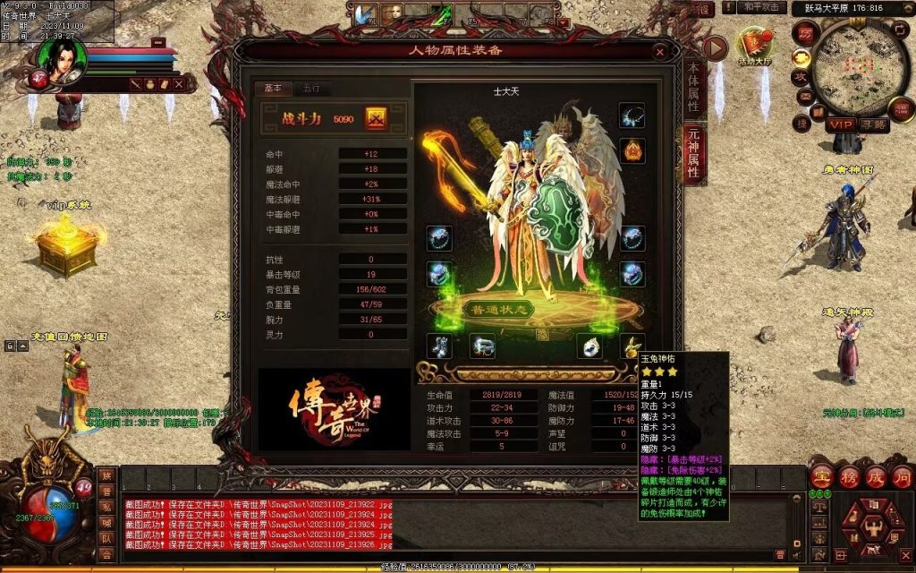 图片[109]-山河战神复古