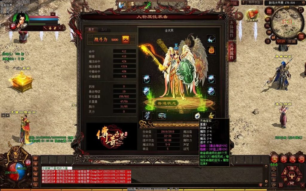 图片[110]-山河战神复古