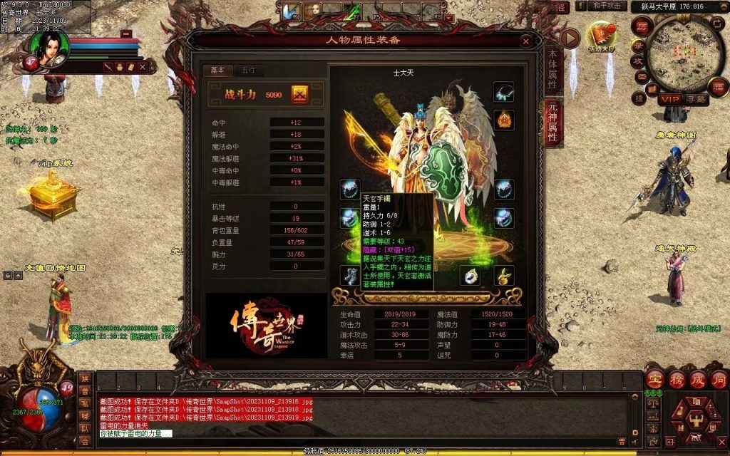 图片[113]-山河战神复古