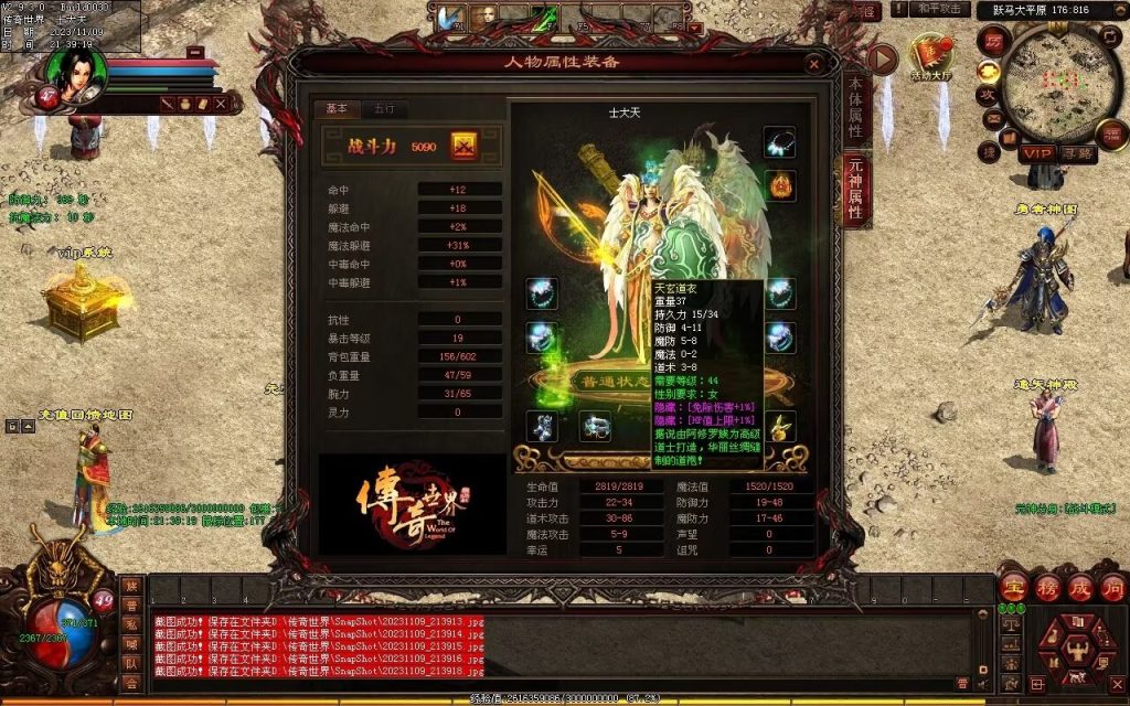 图片[114]-山河战神复古