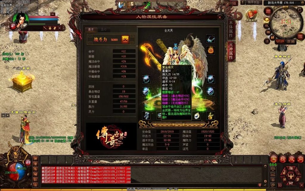 图片[115]-山河战神复古