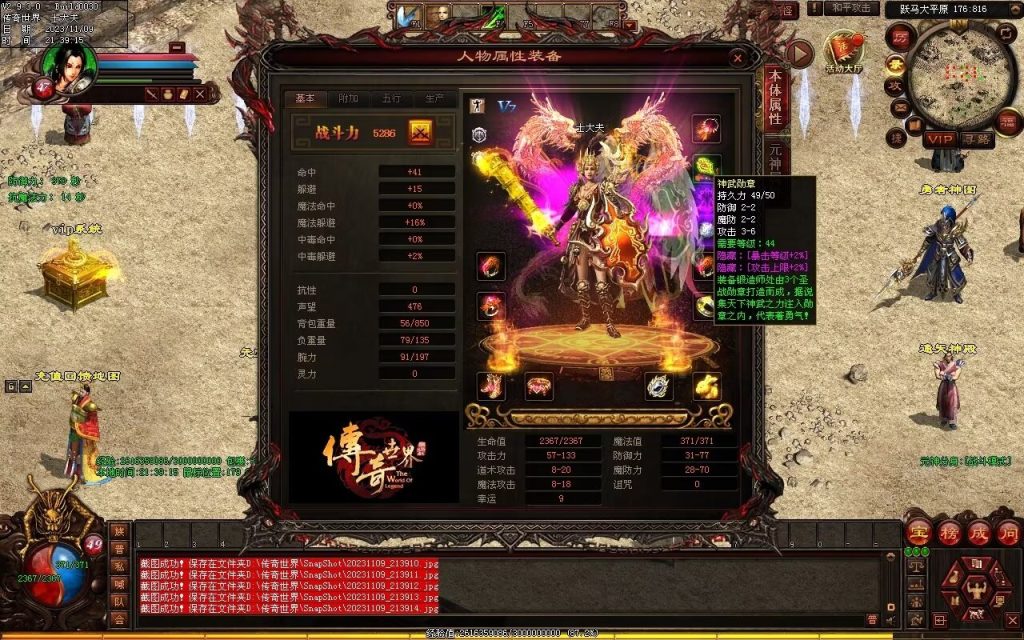 图片[117]-山河战神复古