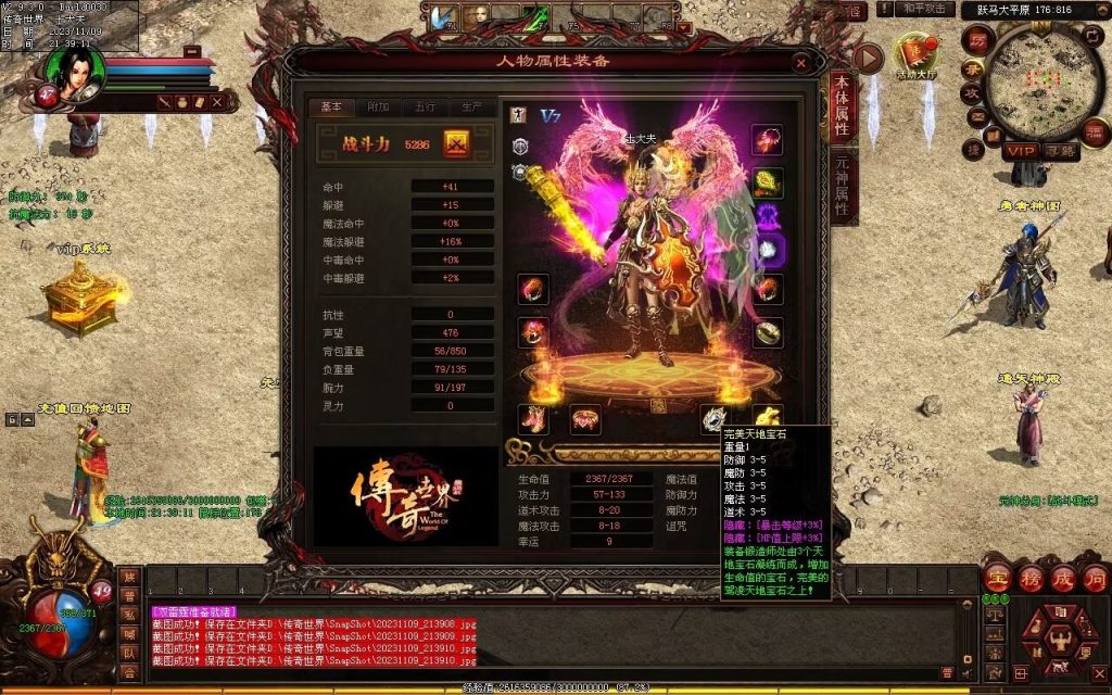 图片[121]-山河战神复古