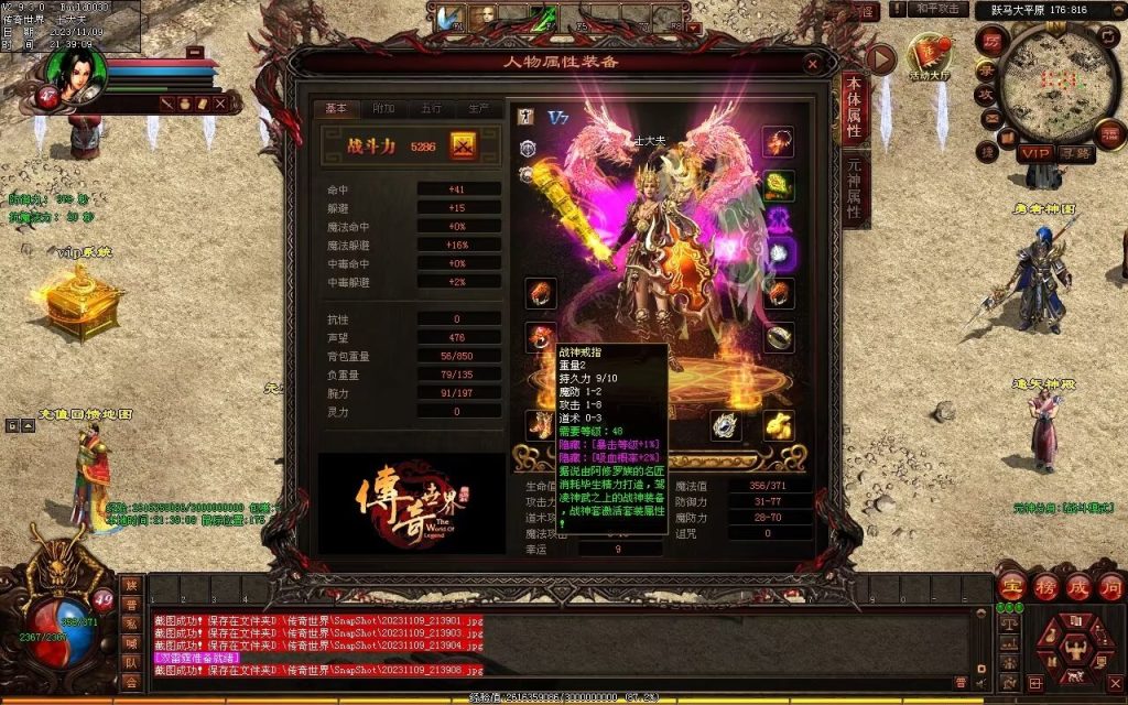 图片[123]-山河战神复古