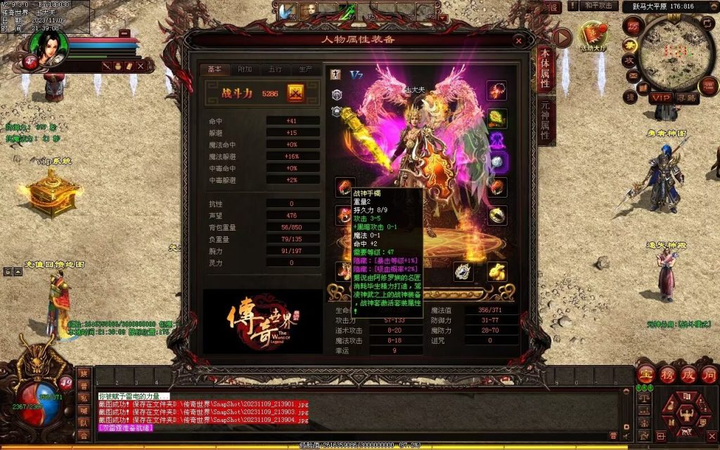 图片[124]-山河战神复古