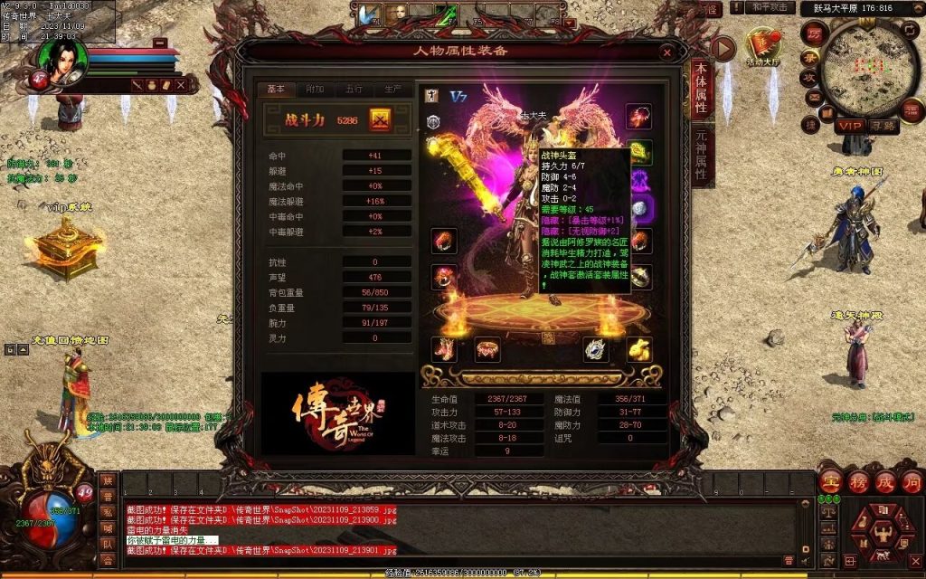 图片[126]-山河战神复古