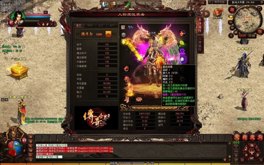 图片[127]-山河战神复古