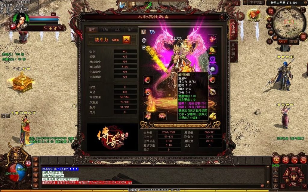 图片[128]-山河战神复古