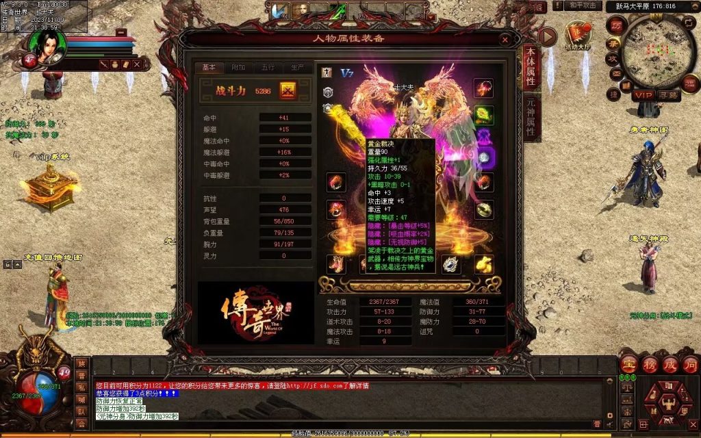 图片[129]-山河战神复古