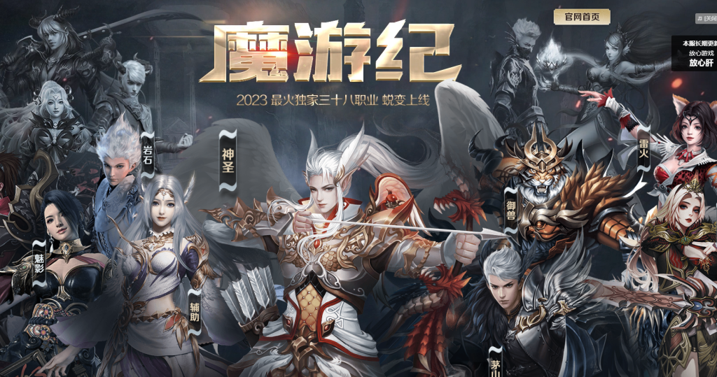 图片[1]-魔游纪特色十二职业-自动拾取回收