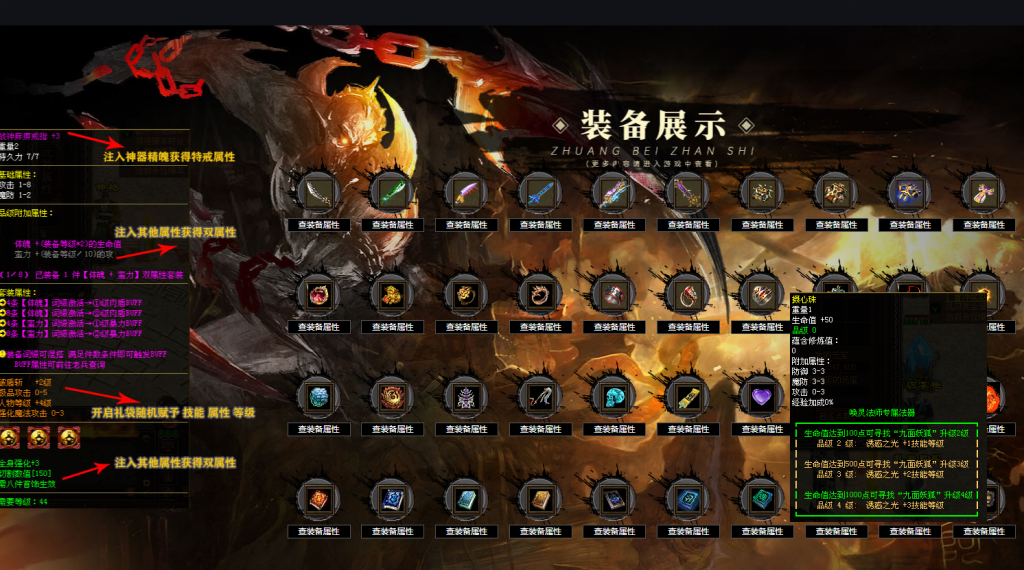 图片[2]-魔游纪特色十二职业-自动拾取回收