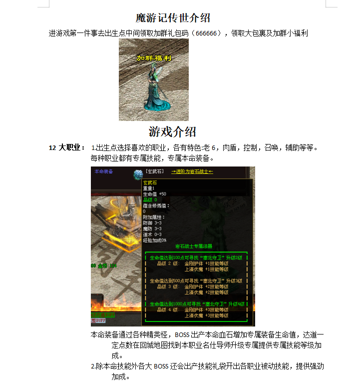 图片[3]-魔游纪特色十二职业-自动拾取回收