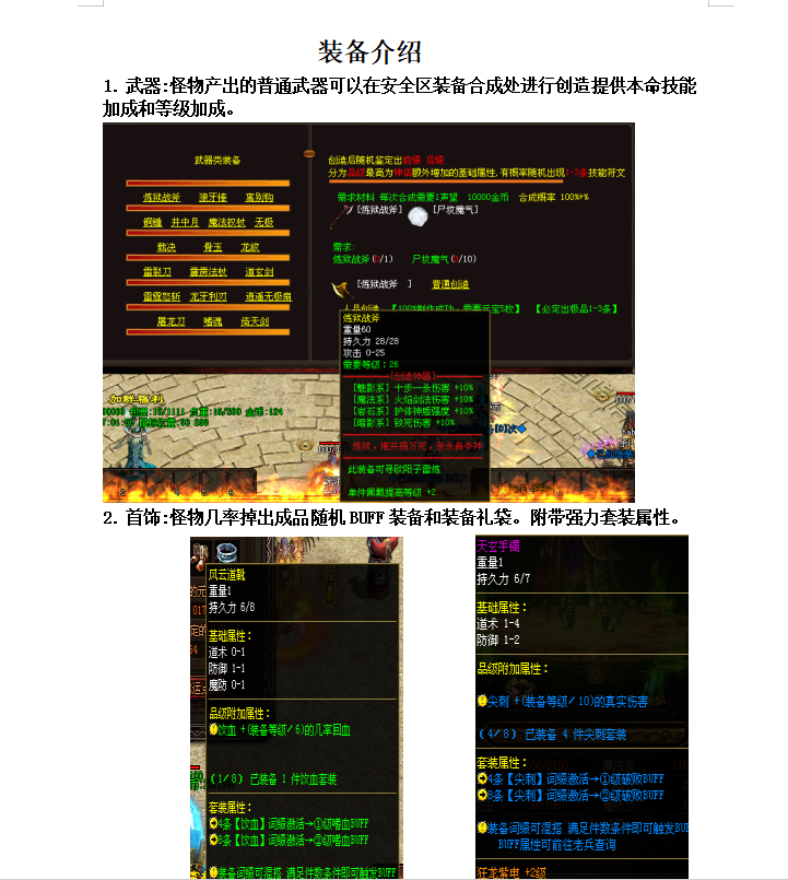 图片[4]-魔游纪特色十二职业-自动拾取回收