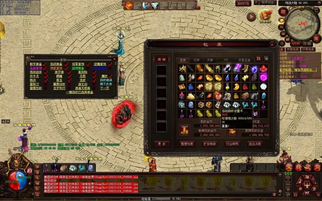 图片[19]-魔游纪特色十二职业-自动拾取回收