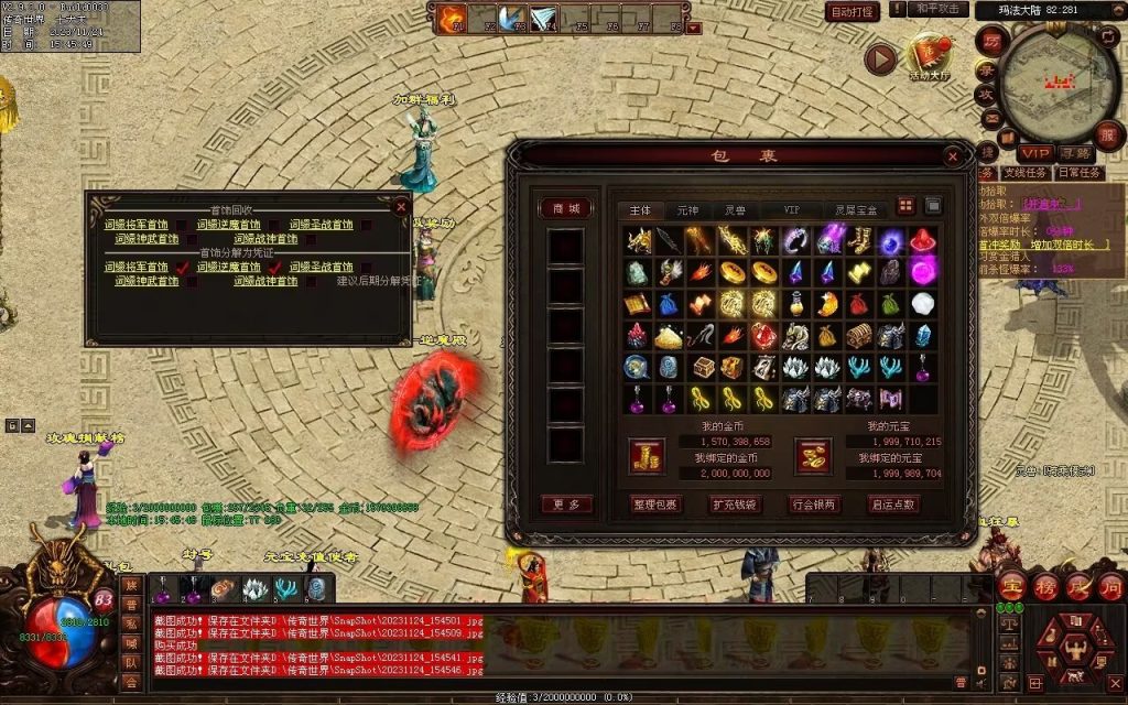 图片[20]-魔游纪特色十二职业-自动拾取回收