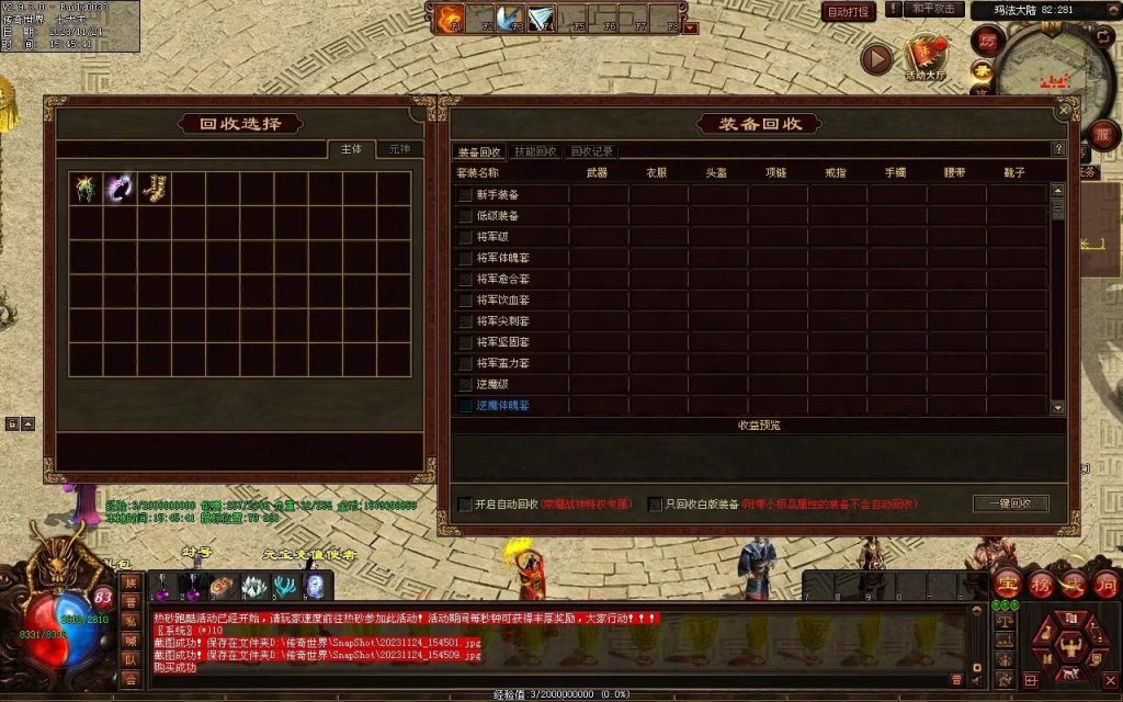 图片[22]-魔游纪特色十二职业-自动拾取回收