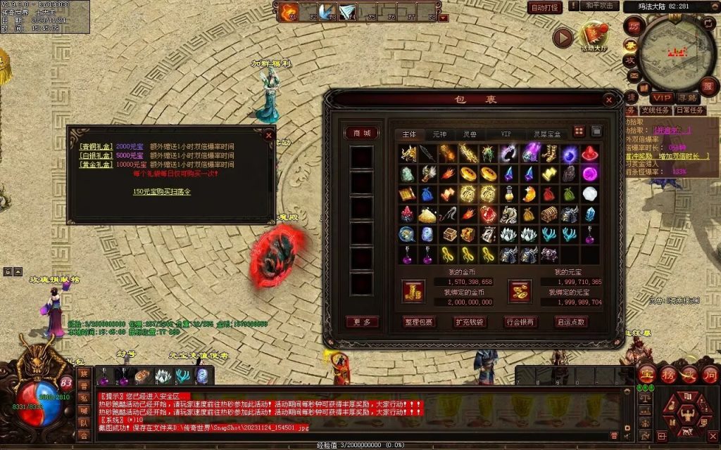 图片[23]-魔游纪特色十二职业-自动拾取回收