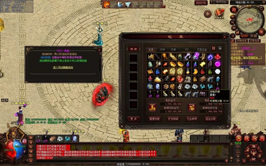 图片[24]-魔游纪特色十二职业-自动拾取回收