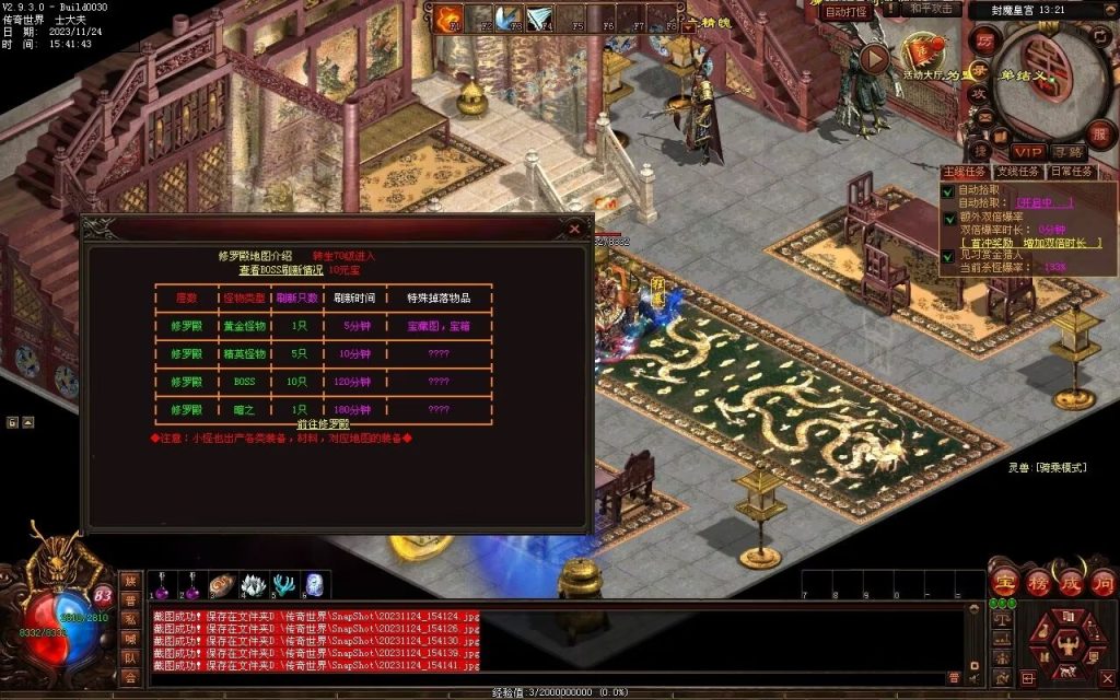 图片[27]-魔游纪特色十二职业-自动拾取回收