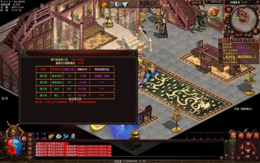 图片[29]-魔游纪特色十二职业-自动拾取回收