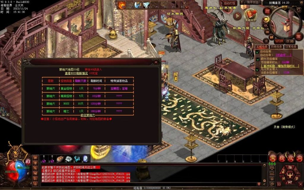 图片[30]-魔游纪特色十二职业-自动拾取回收