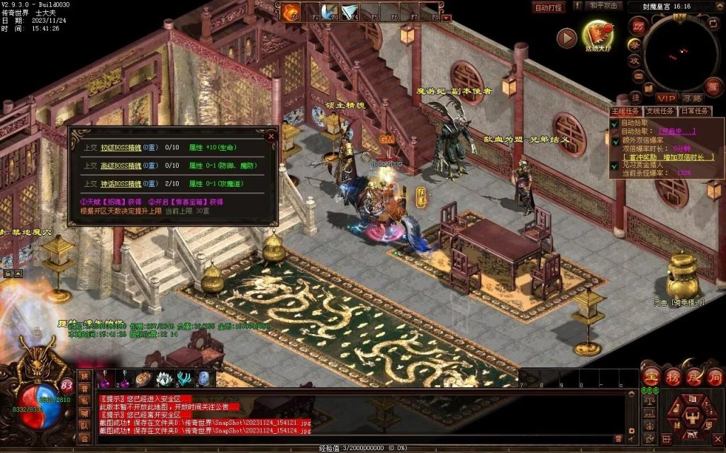 图片[31]-魔游纪特色十二职业-自动拾取回收