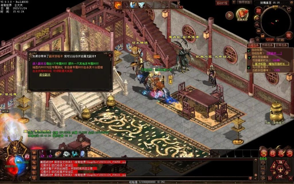 图片[32]-魔游纪特色十二职业-自动拾取回收