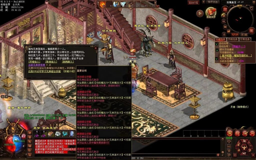 图片[33]-魔游纪特色十二职业-自动拾取回收