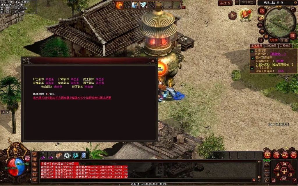 图片[34]-魔游纪特色十二职业-自动拾取回收